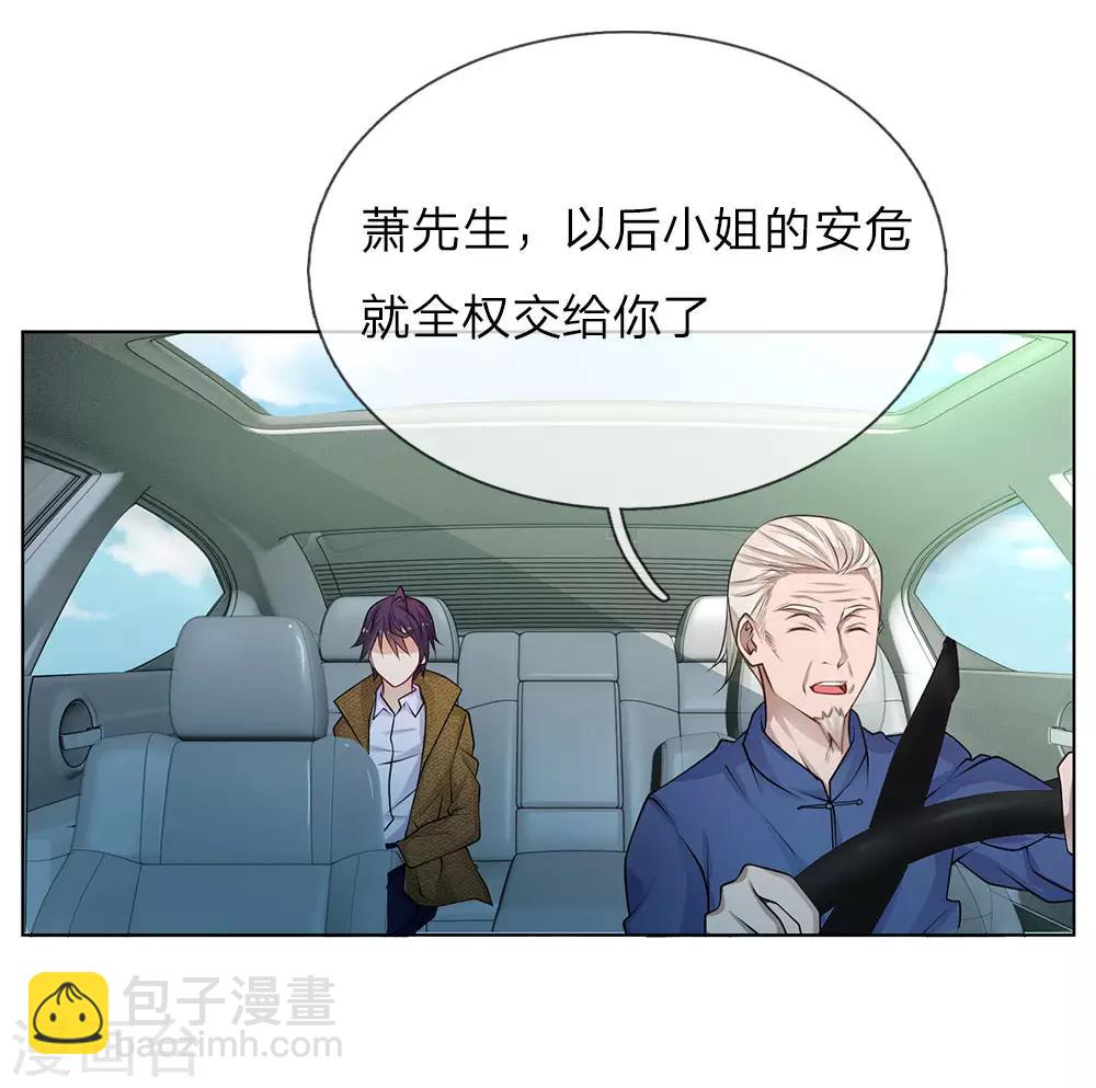 第27话 任务是林韶茵！-第27话
