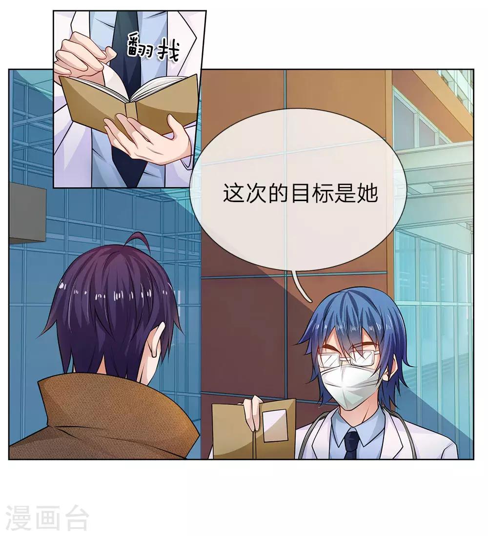 第27话 任务是林韶茵！-第27话