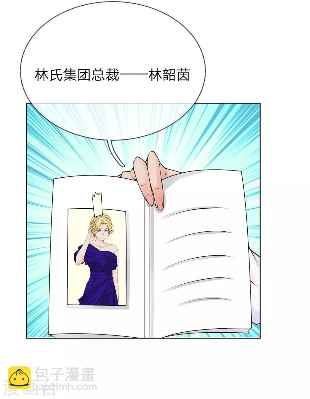 第27话 任务是林韶茵！-第27话