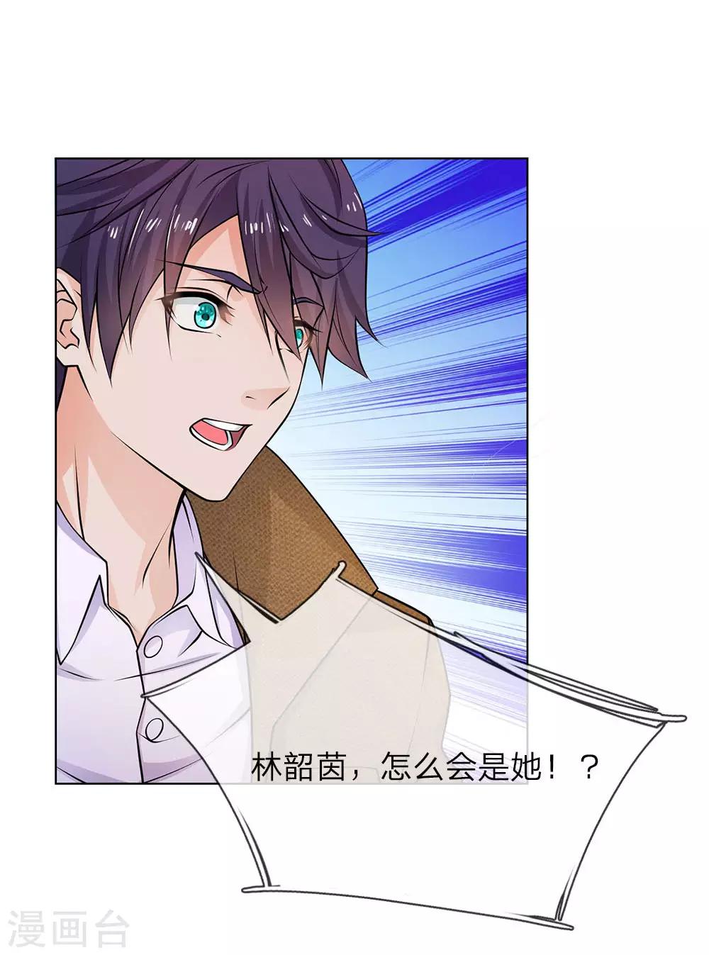 第27话 任务是林韶茵！-第27话
