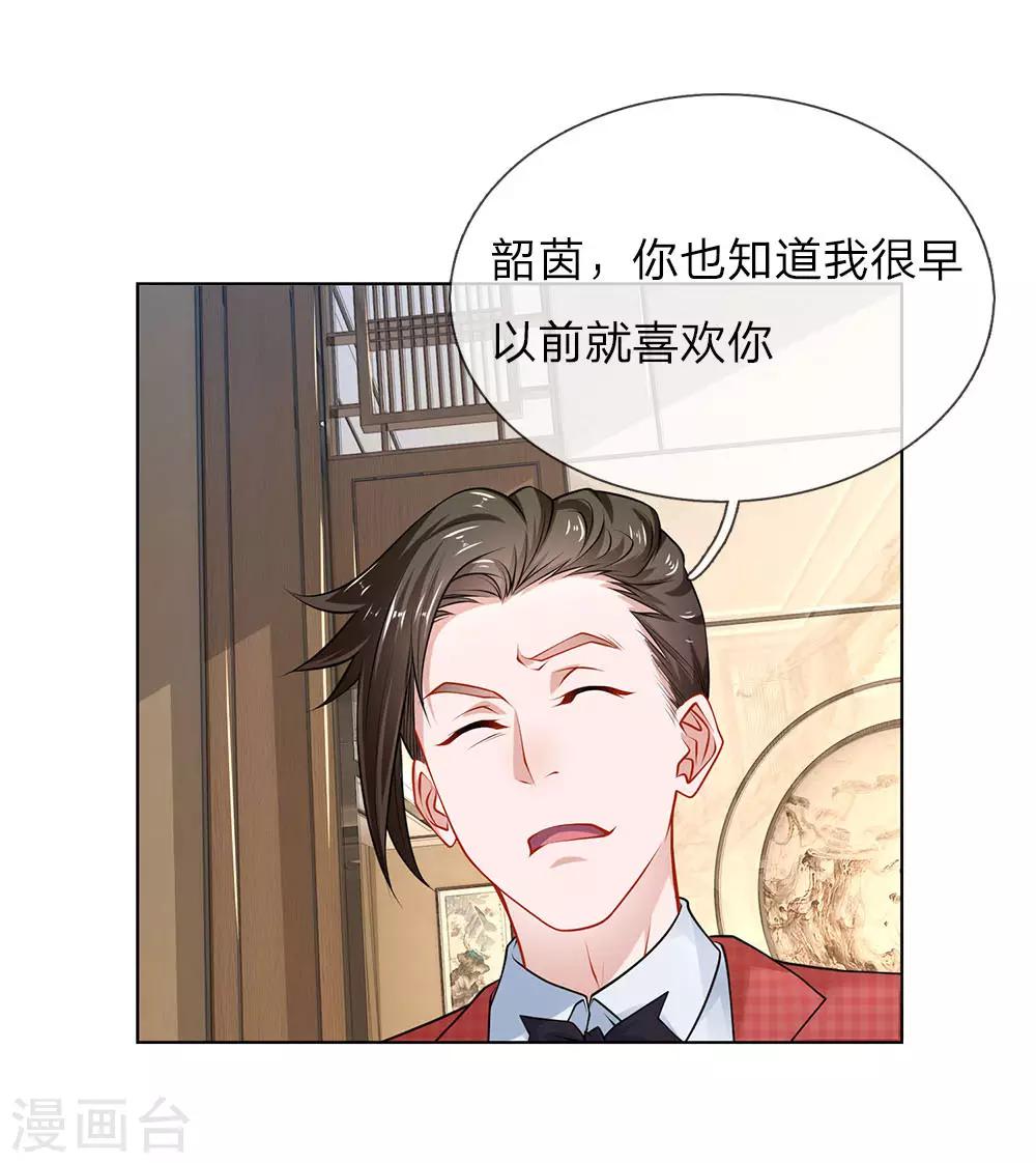第29话 我是她的保镖-第29话