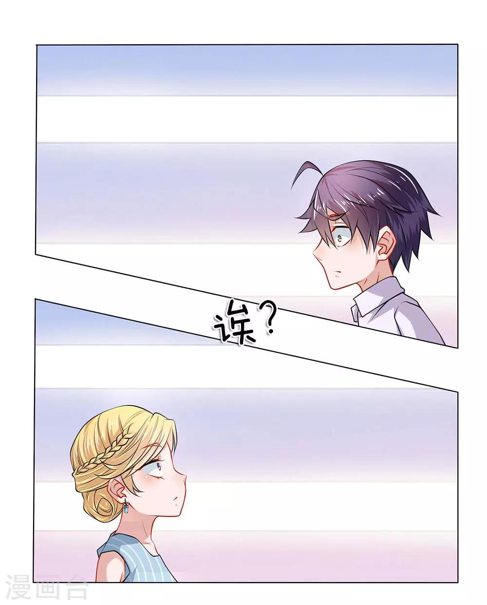 第29话 我是她的保镖-第29话