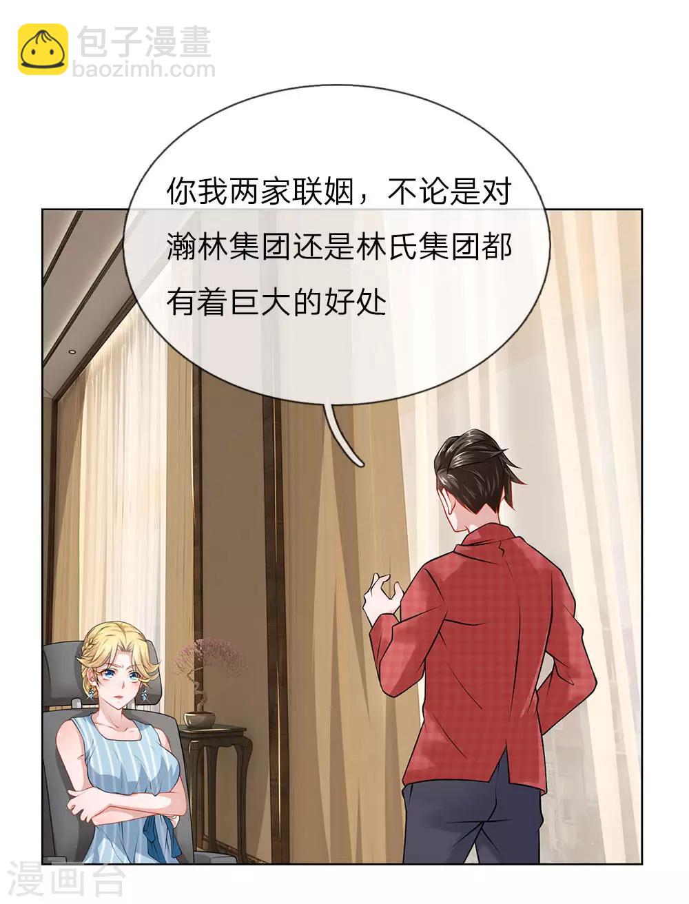第29话 我是她的保镖-第29话