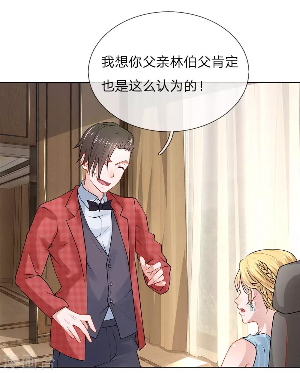 第29话 我是她的保镖-第29话