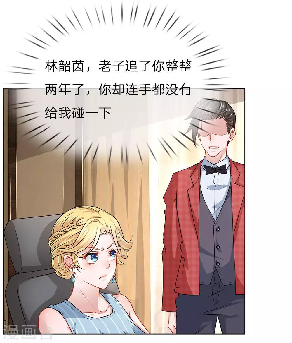 第29话 我是她的保镖-第29话