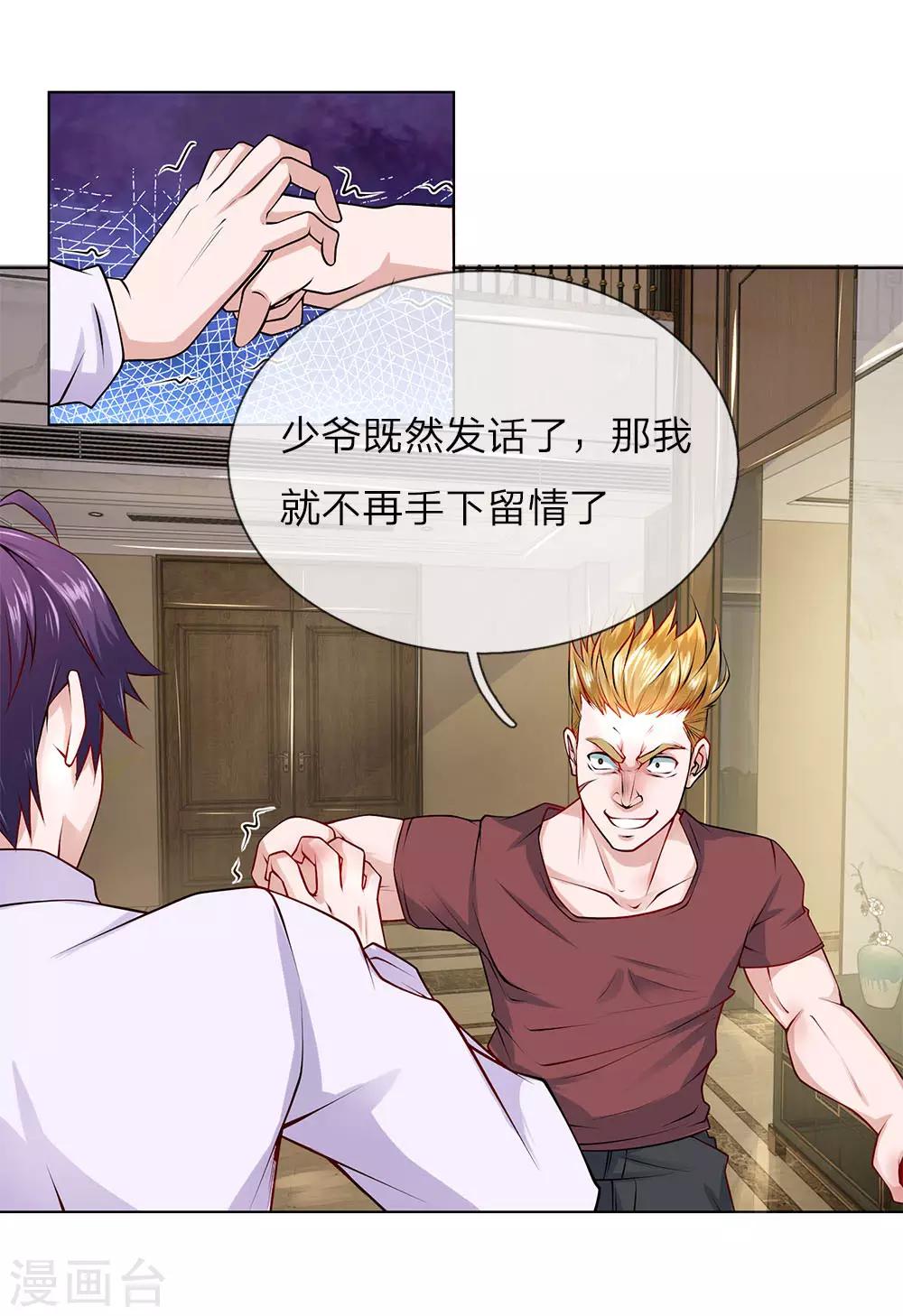 第31话 结仇-第31话