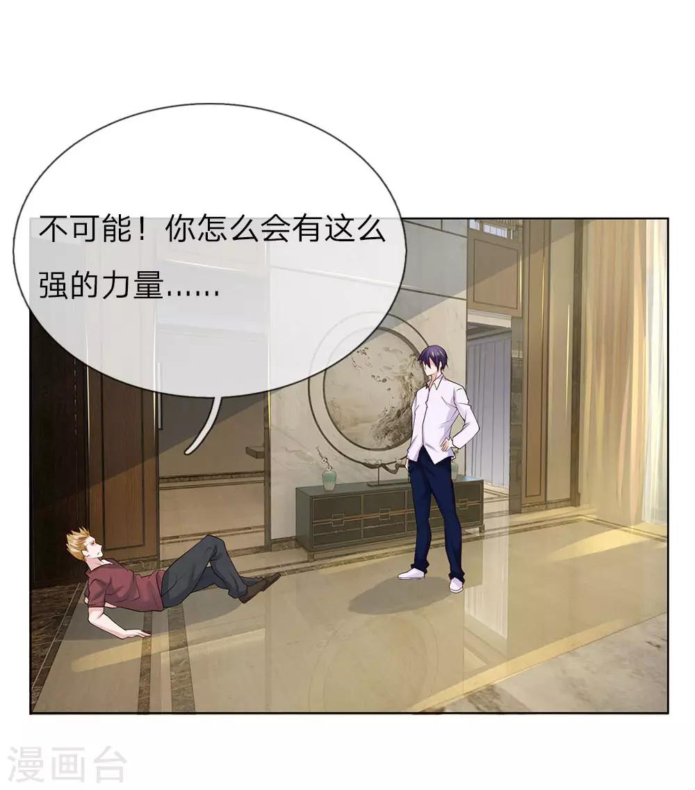 第31话 结仇-第31话