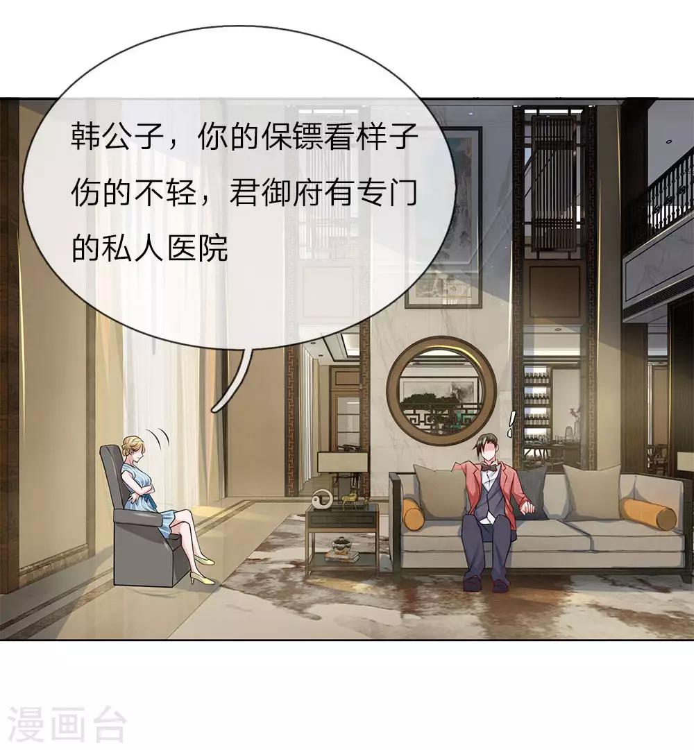第31话 结仇-第31话