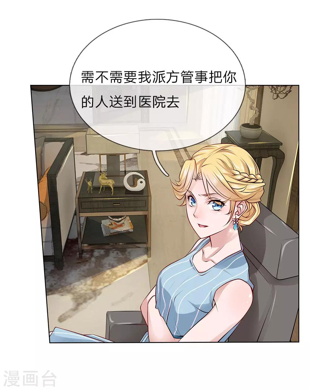 第31话 结仇-第31话