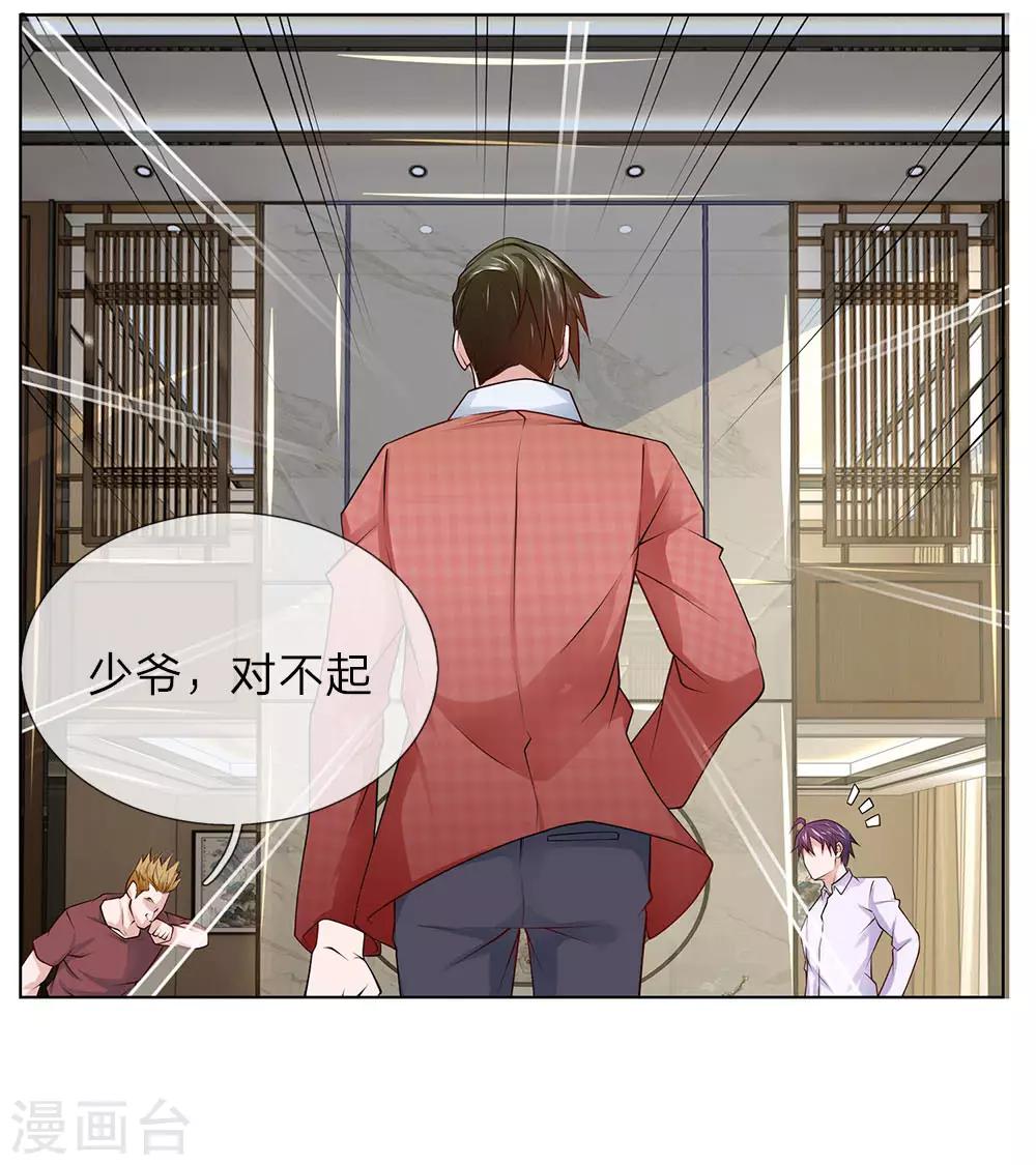 第31话 结仇-第31话