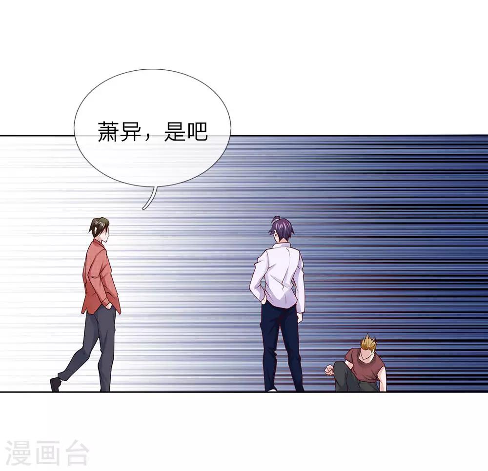 第31话 结仇-第31话