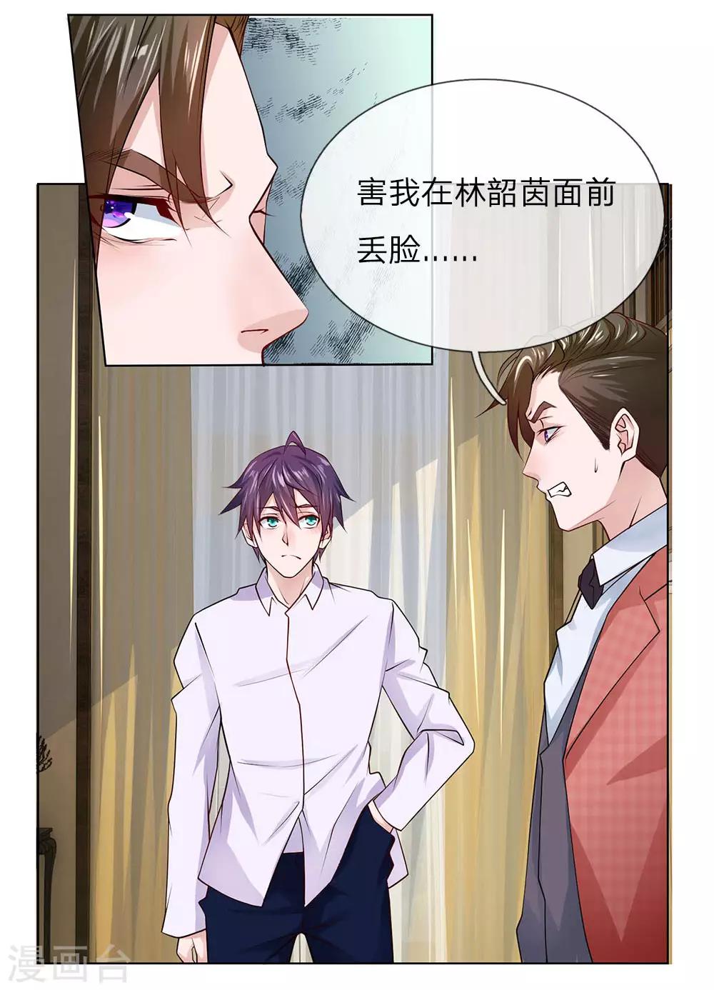 第31话 结仇-第31话