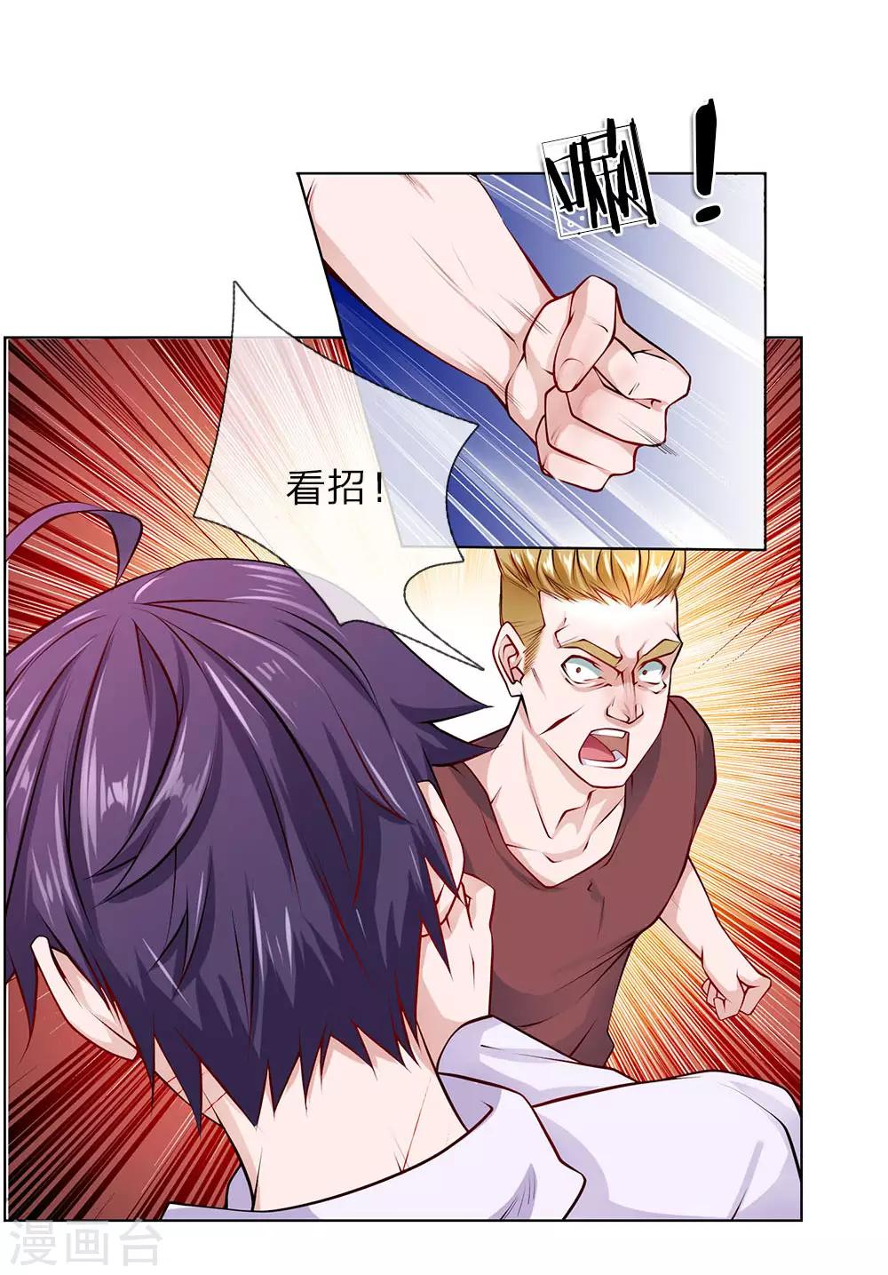 第31话 结仇-第31话