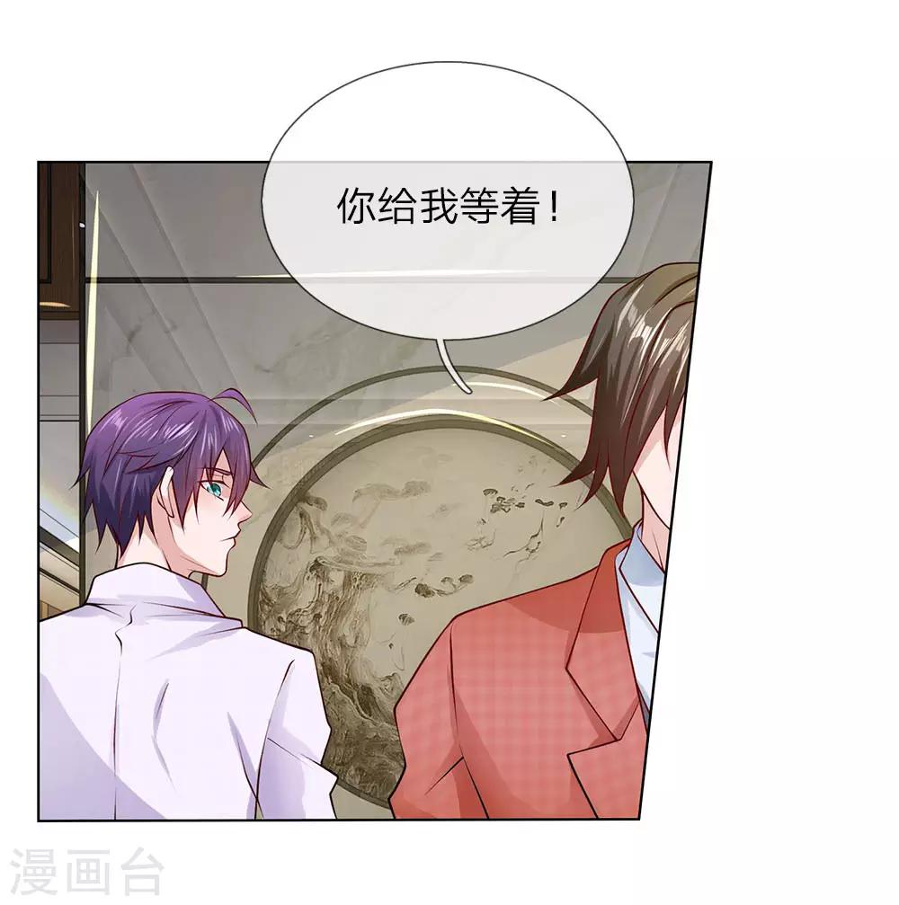 第31话 结仇-第31话