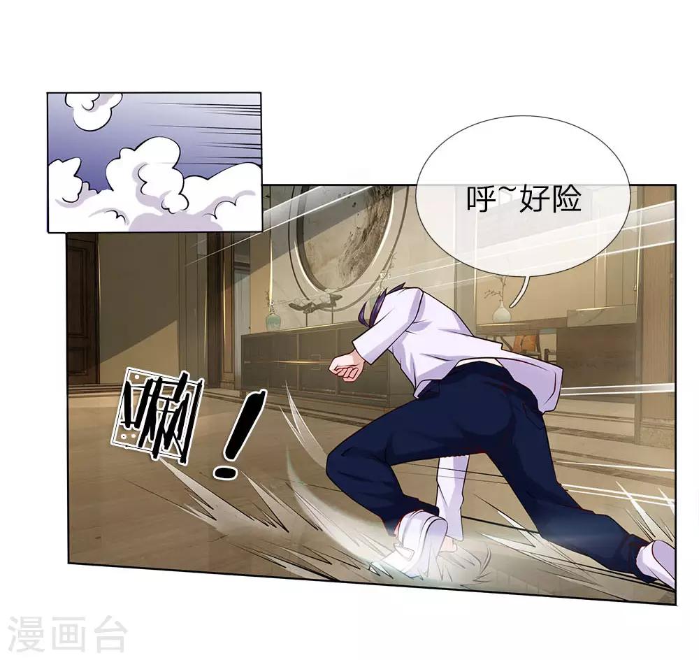 第31话 结仇-第31话