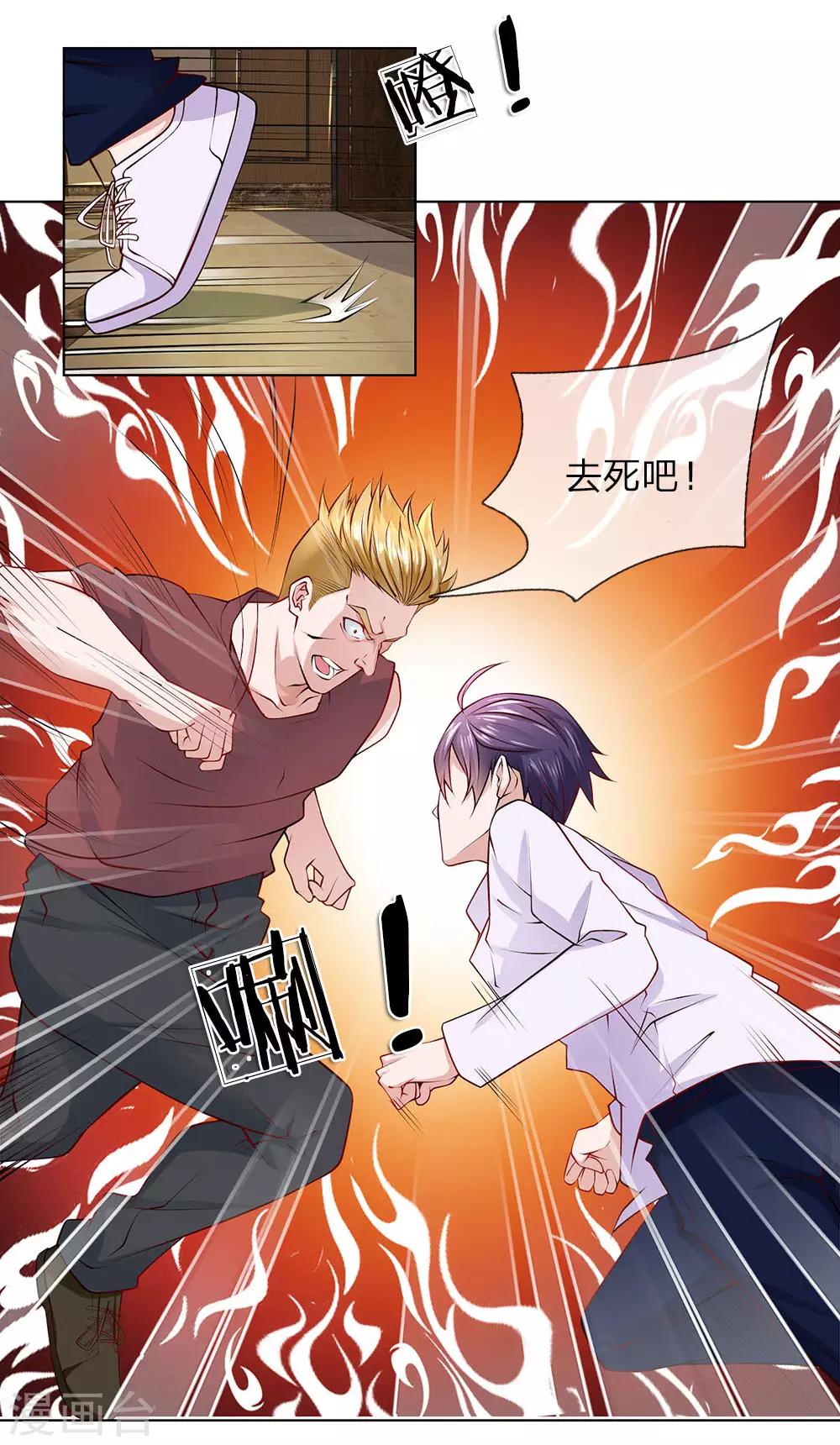 第31话 结仇-第31话