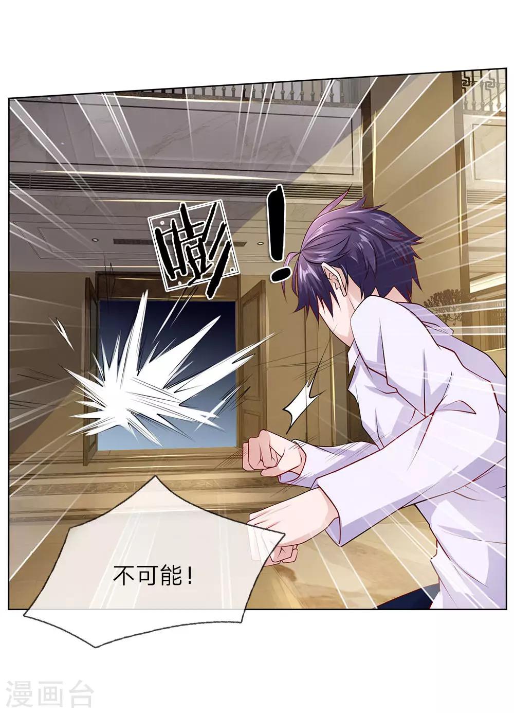 第31话 结仇-第31话