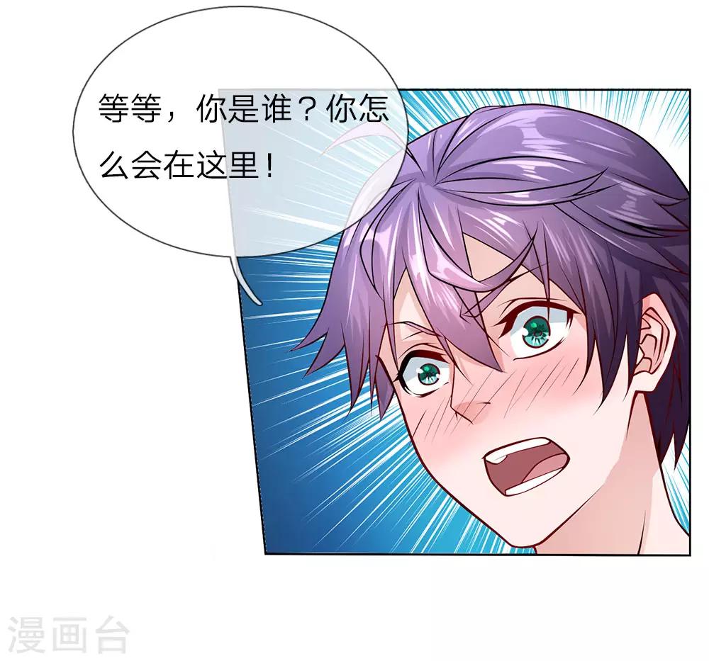 第33话 流氓-第33话