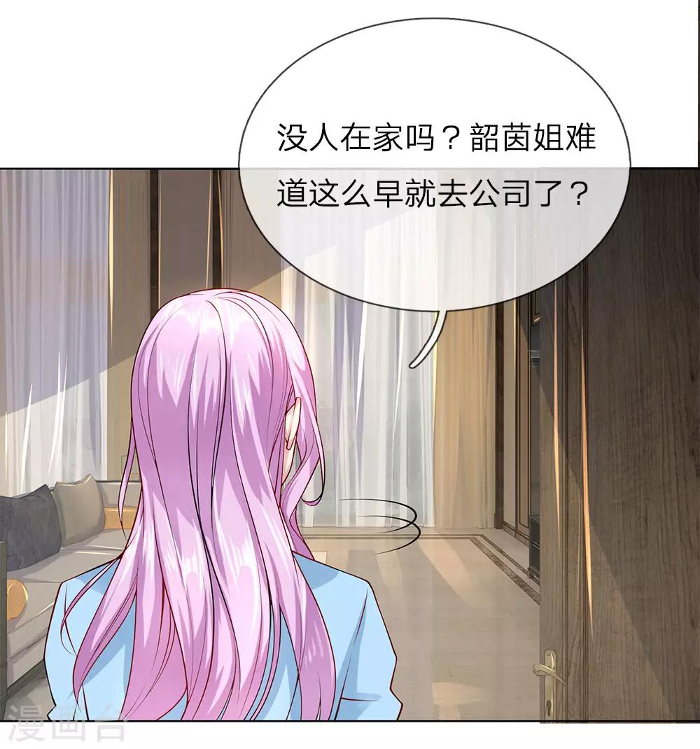第33话 流氓-第33话