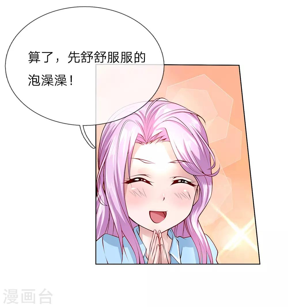 第33话 流氓-第33话