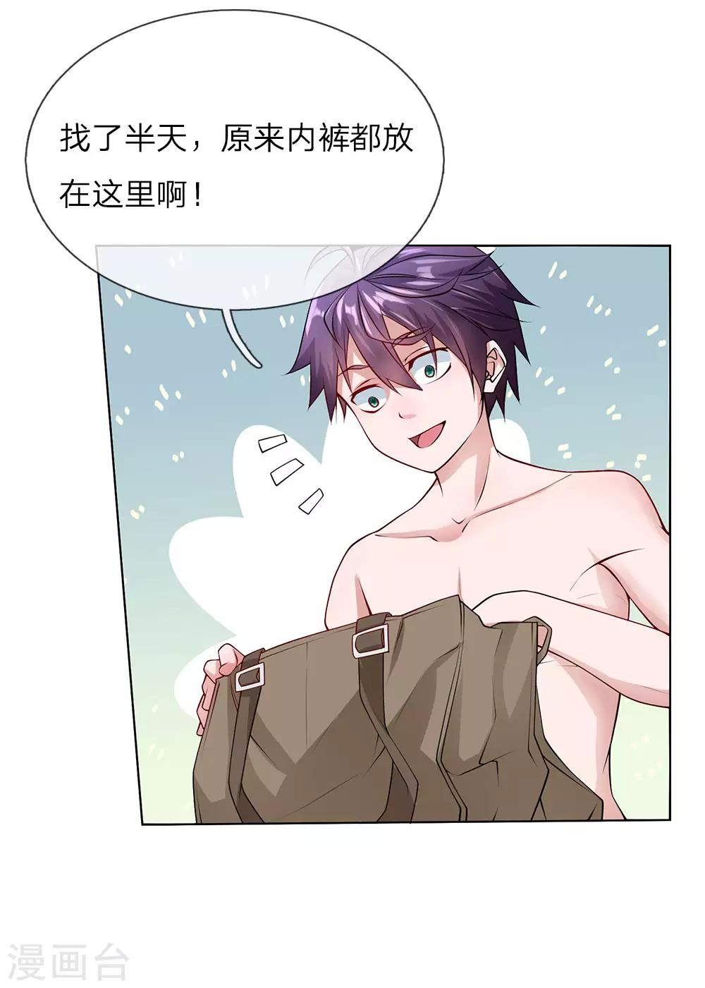 第33话 流氓-第33话