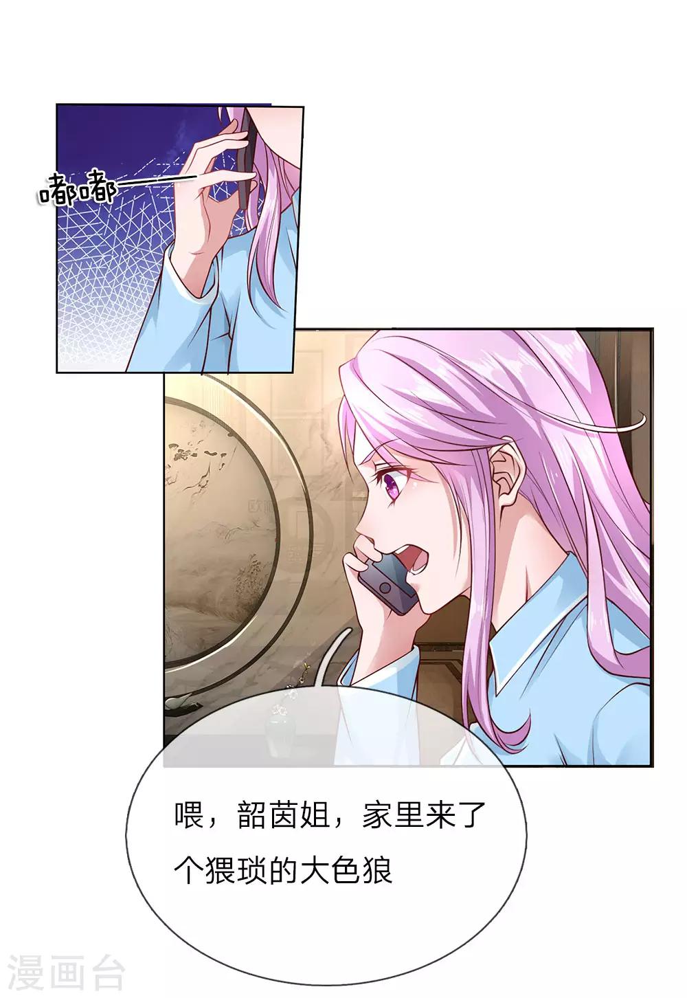 第35话 居然是真的！-第35话