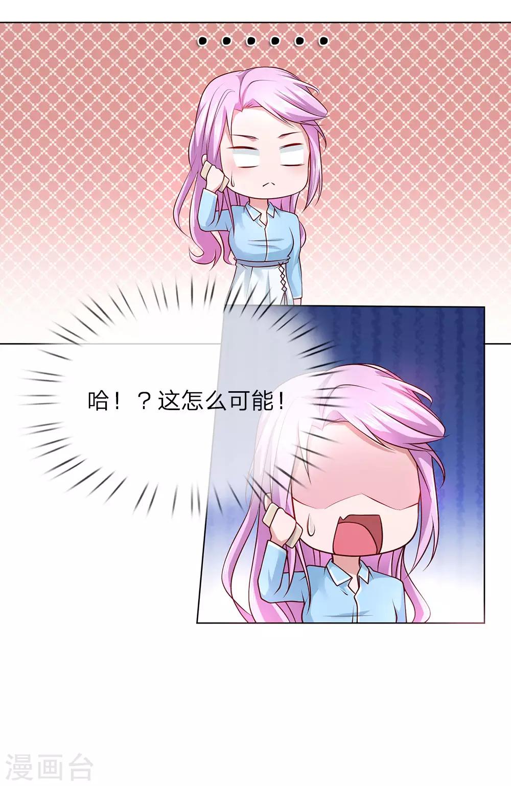 第35话 居然是真的！-第35话