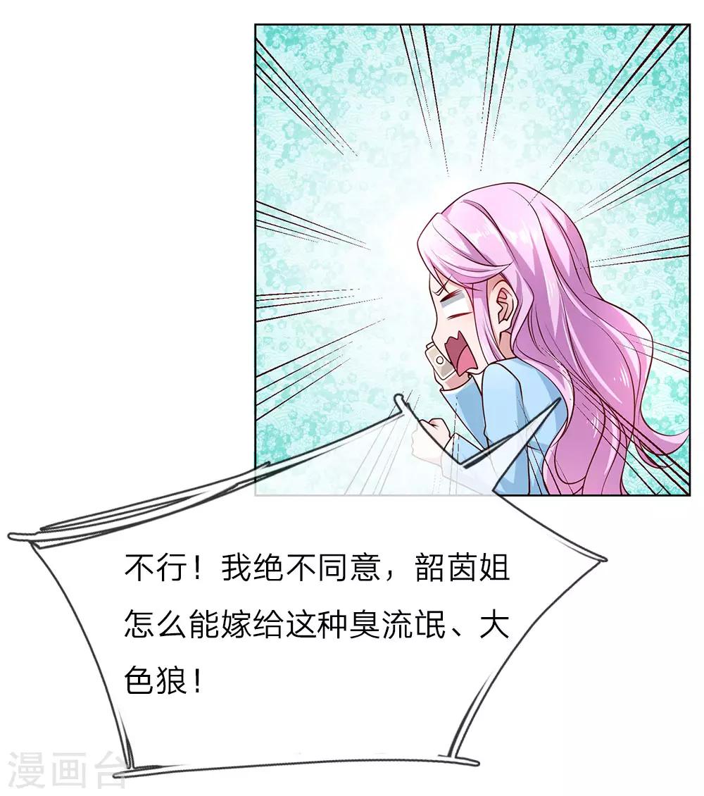 第35话 居然是真的！-第35话
