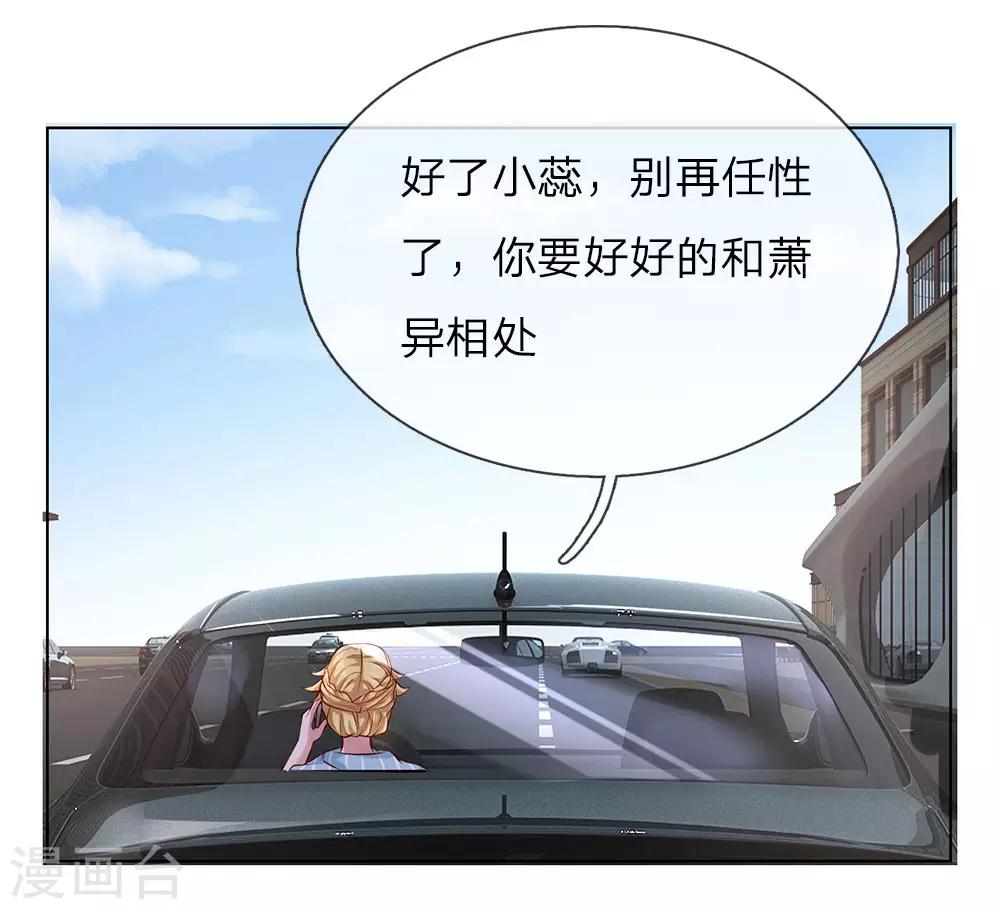第35话 居然是真的！-第35话