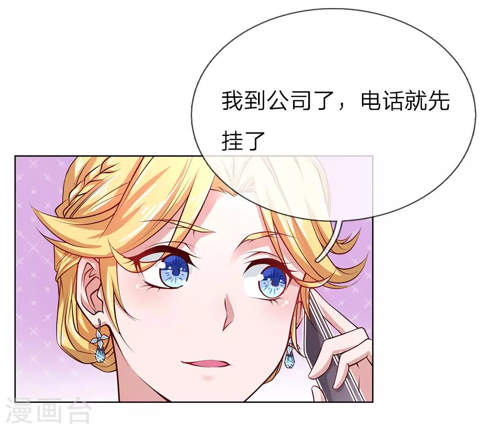 第35话 居然是真的！-第35话