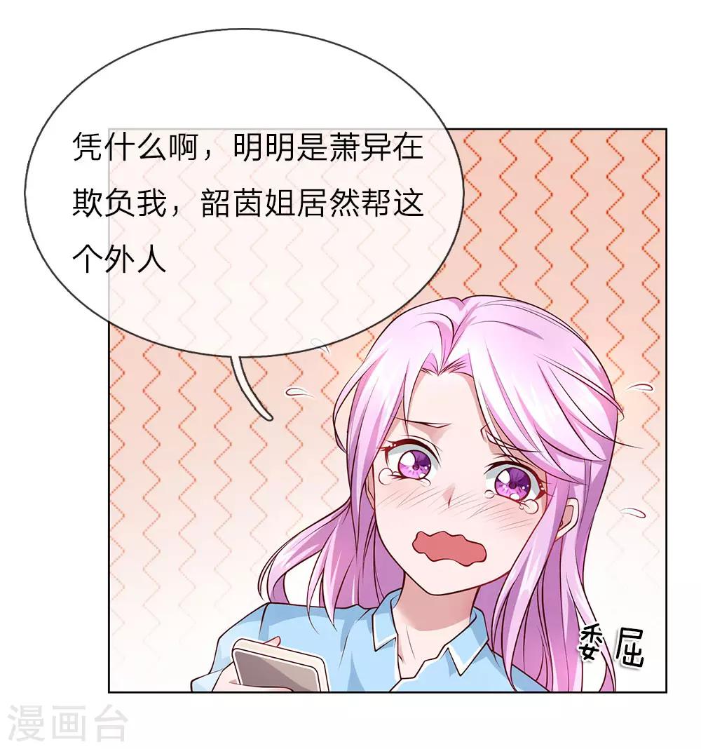 第35话 居然是真的！-第35话