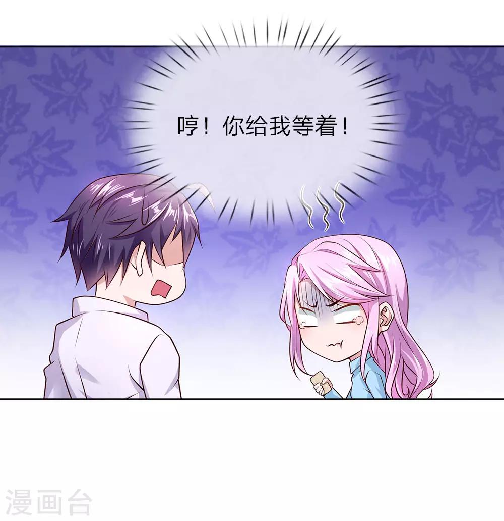第35话 居然是真的！-第35话