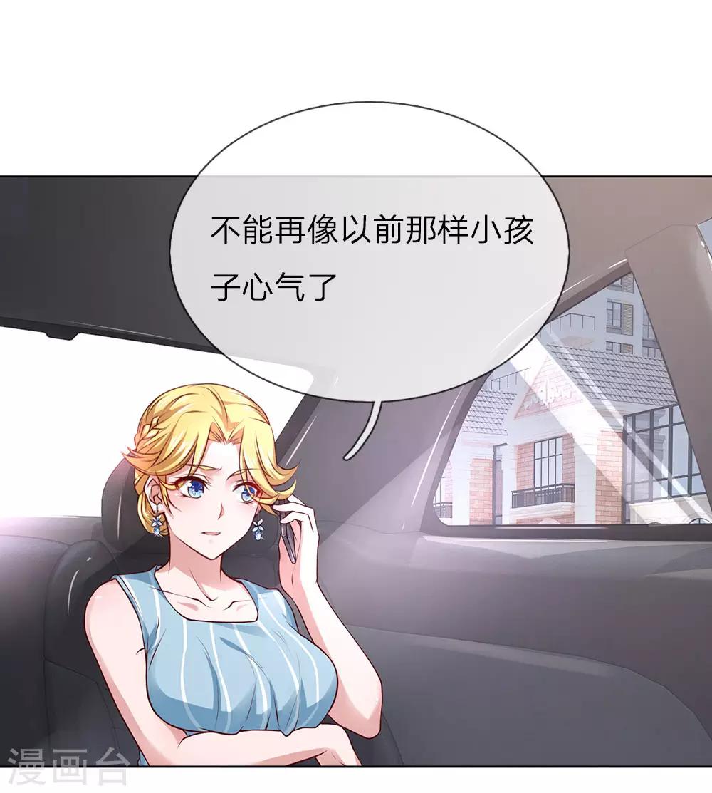 第35话 居然是真的！-第35话