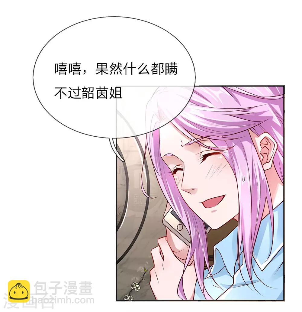第35话 居然是真的！-第35话