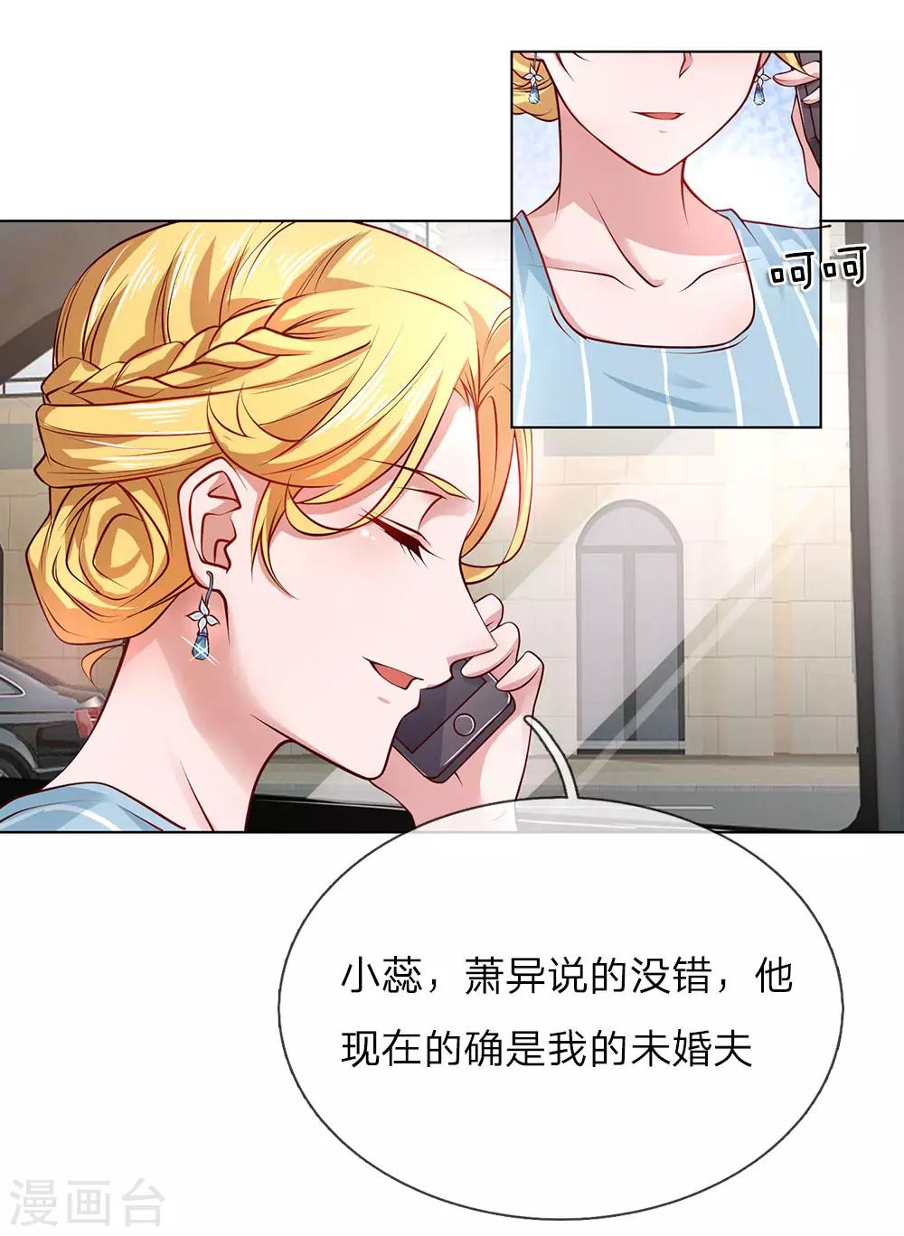 第35话 居然是真的！-第35话