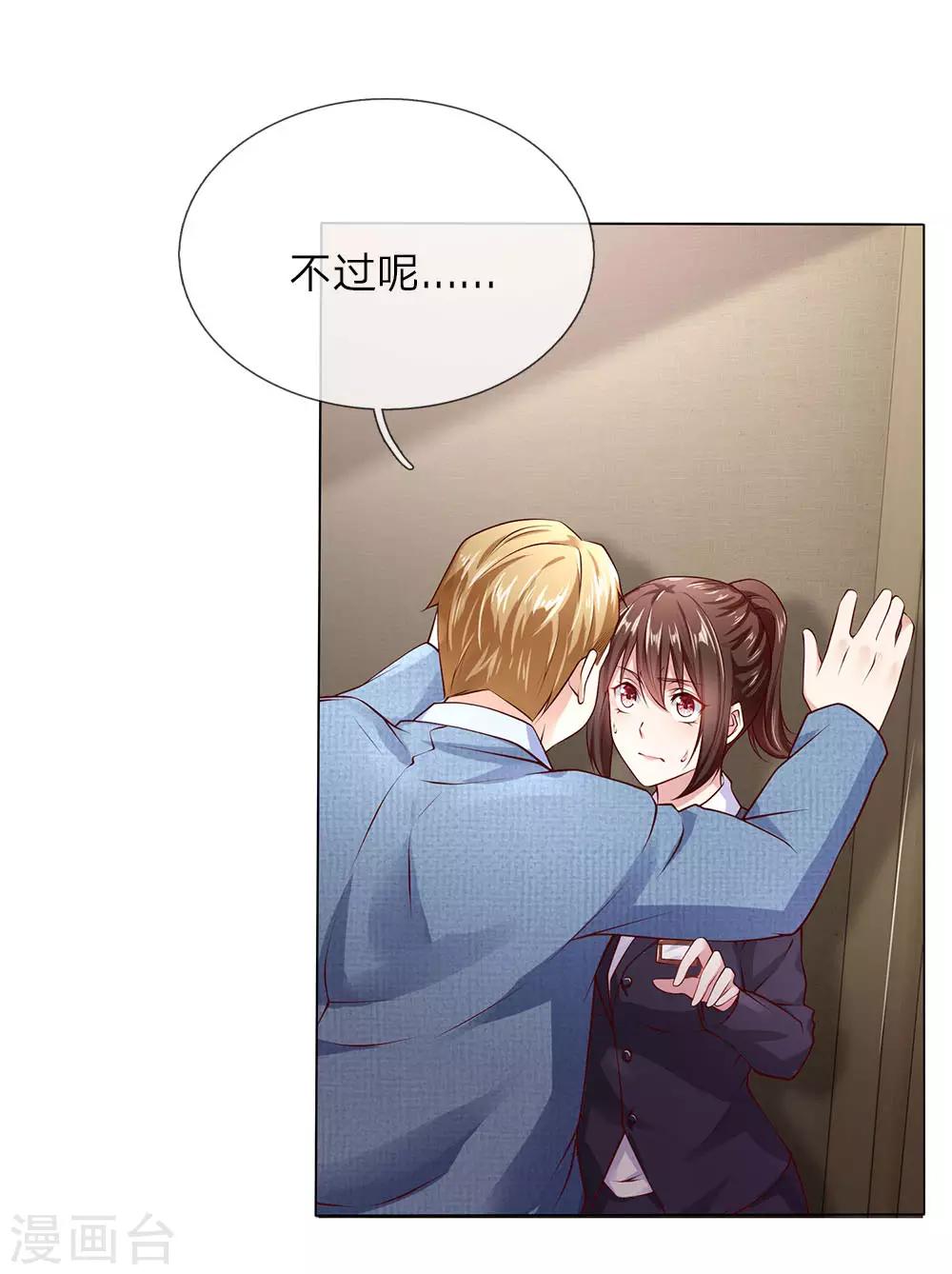 第37话 刘经理-第37话