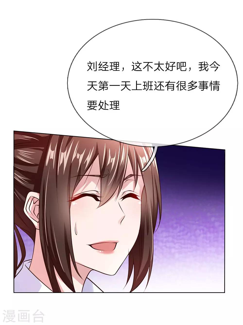 第37话 刘经理-第37话