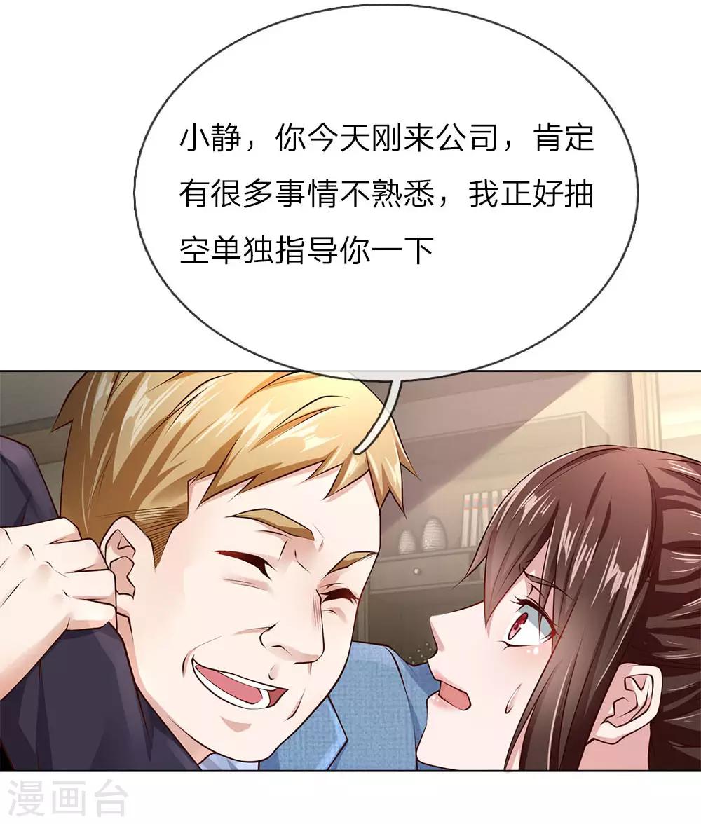 第37话 刘经理-第37话