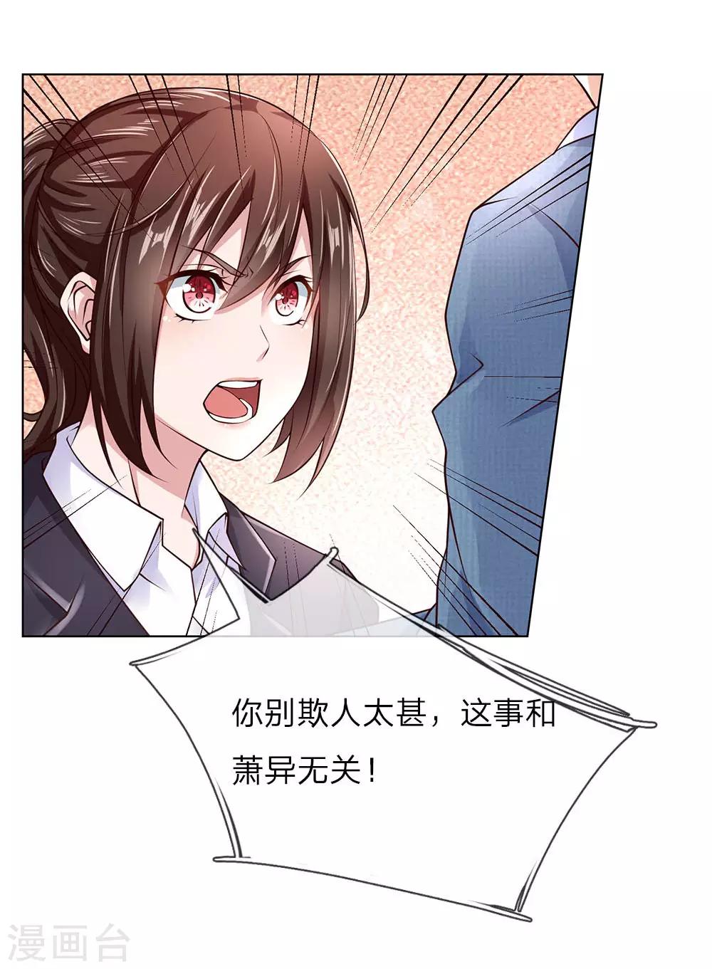第37话 刘经理-第37话