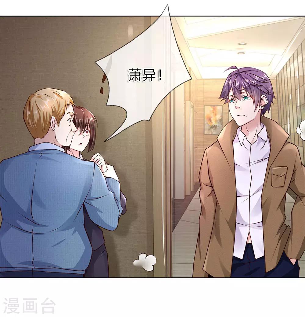 第37话 刘经理-第37话