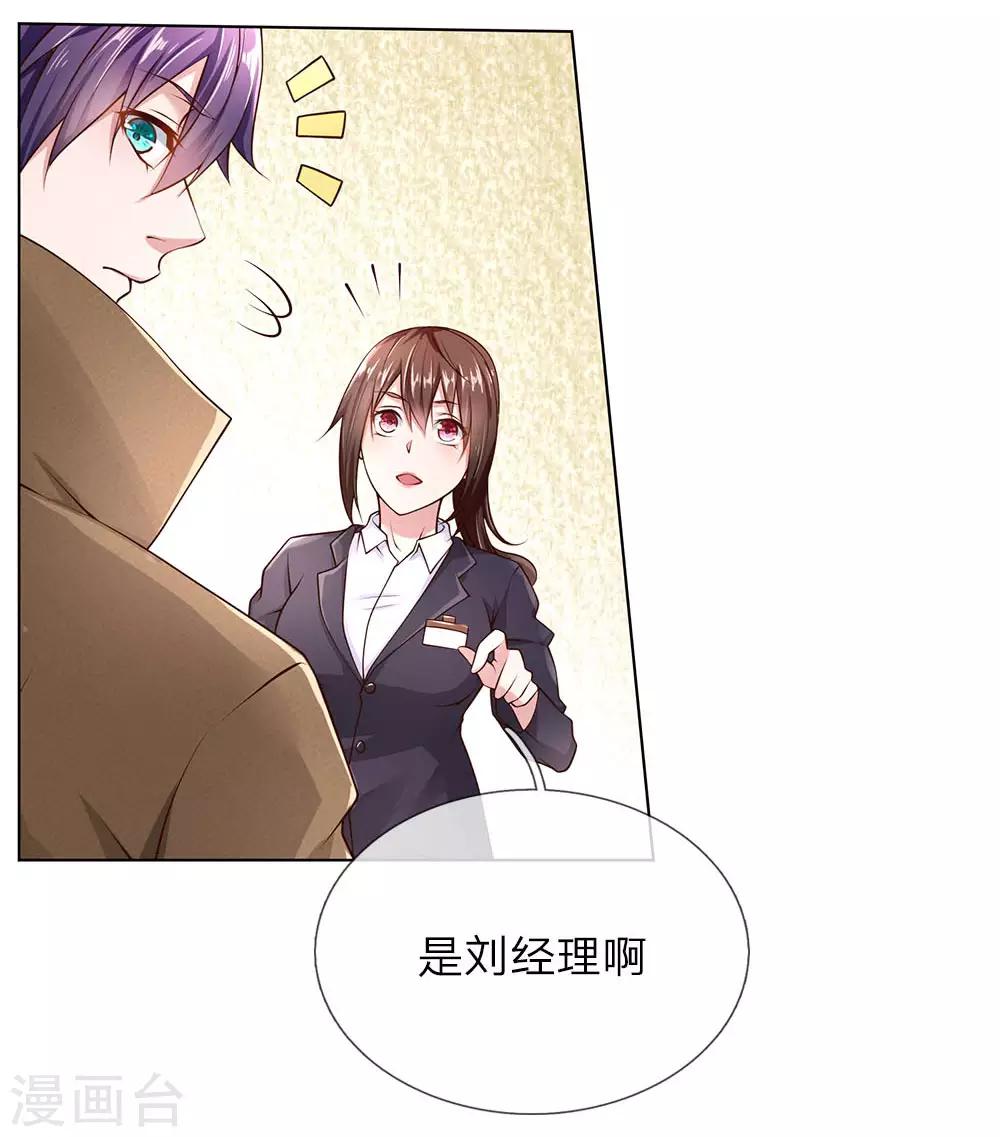 第37话 刘经理-第37话