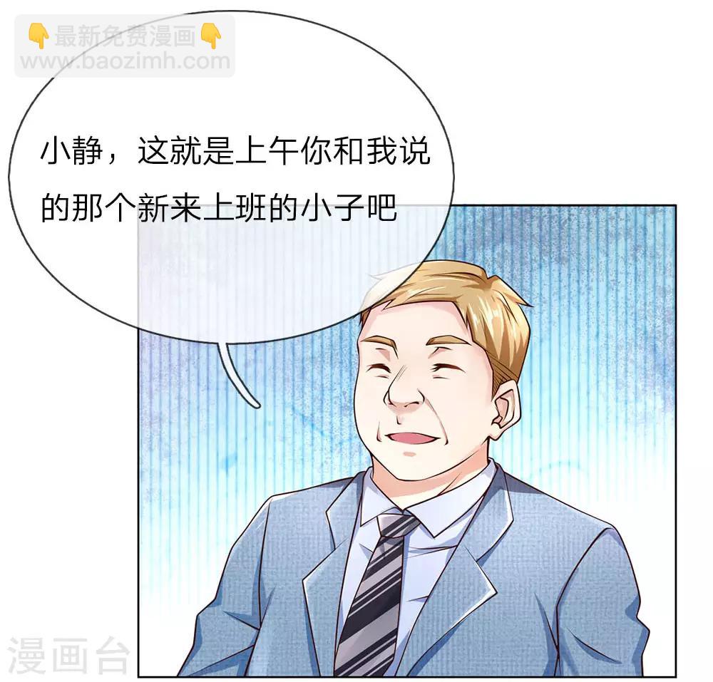 第37话 刘经理-第37话