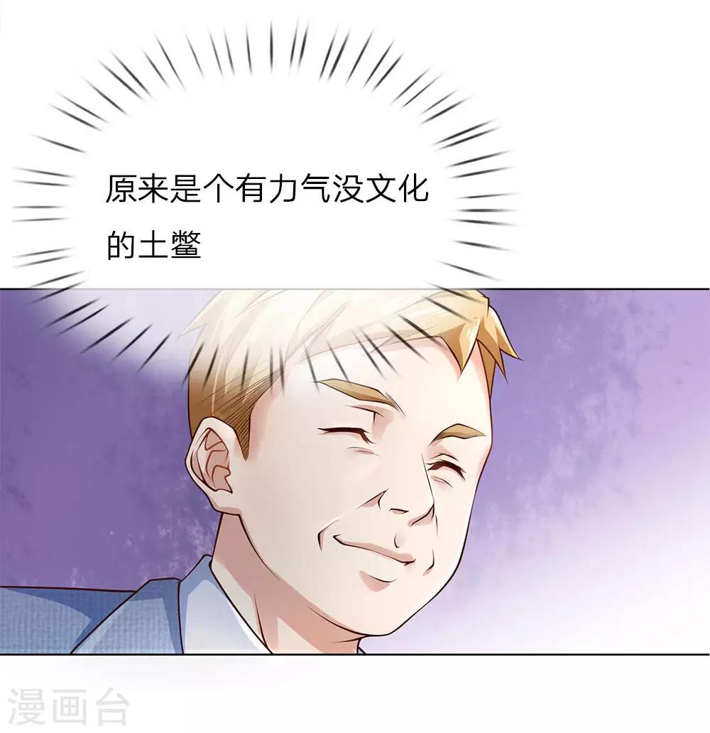 第37话 刘经理-第37话
