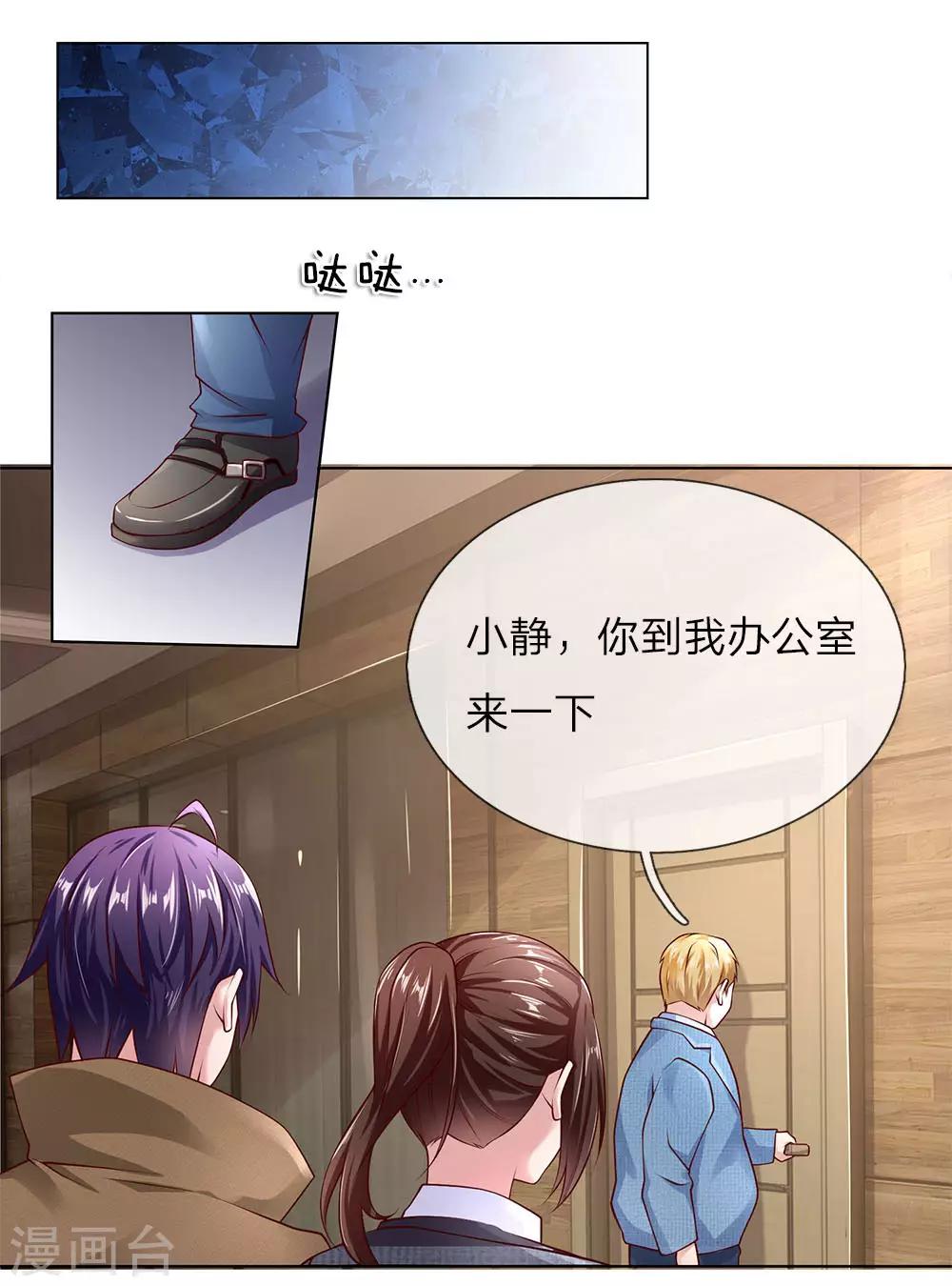 第37话 刘经理-第37话