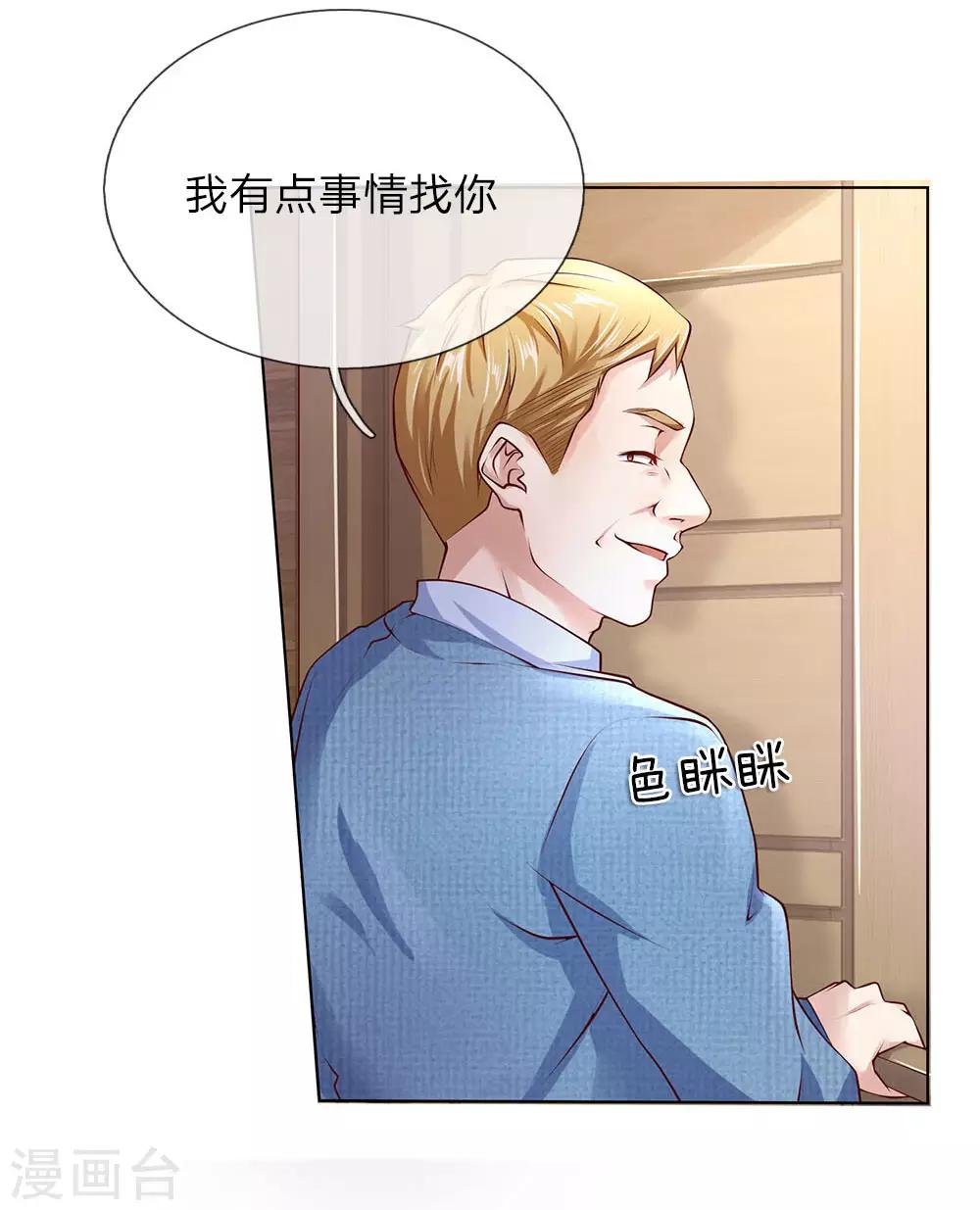 第37话 刘经理-第37话