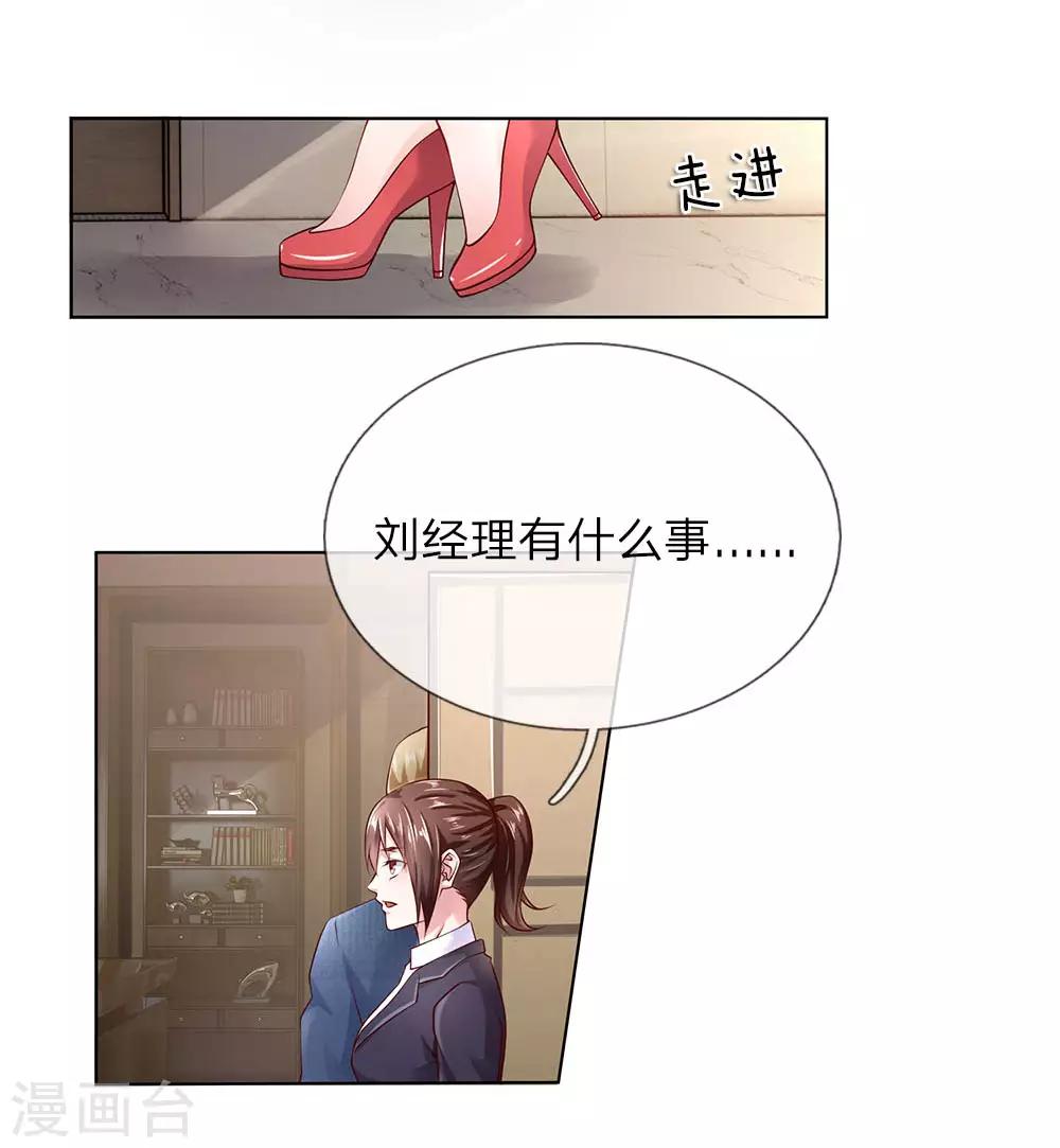 第37话 刘经理-第37话