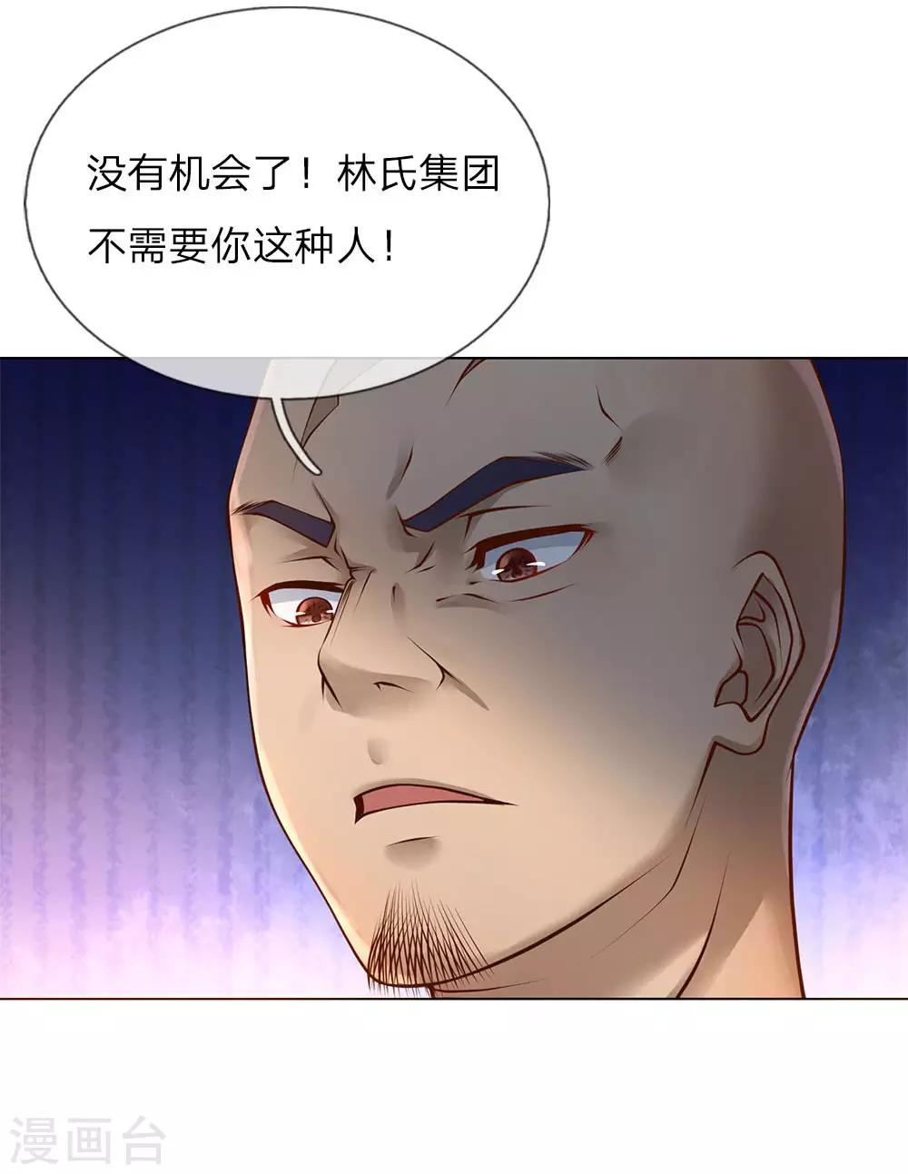 第39话 你可以滚了-第39话
