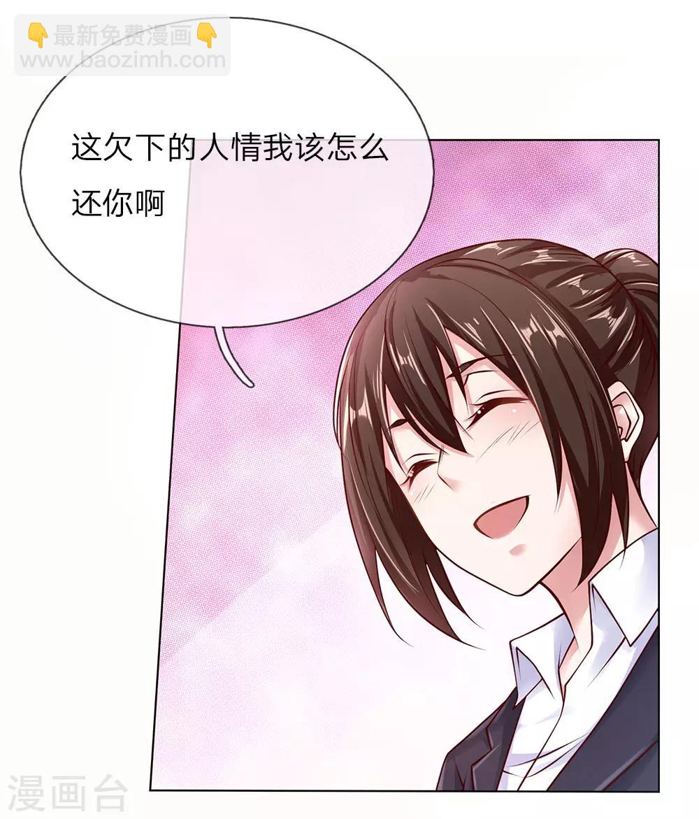 第39话 你可以滚了-第39话