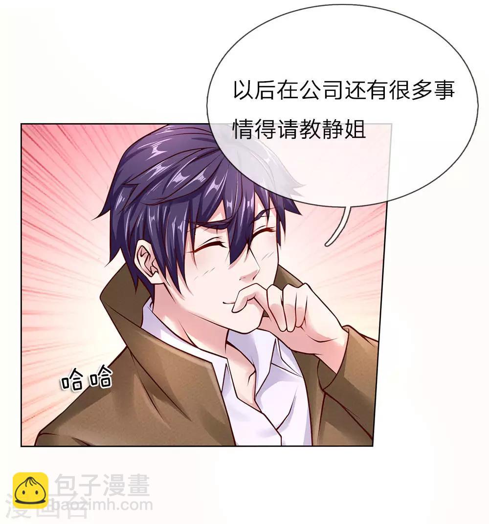 第39话 你可以滚了-第39话