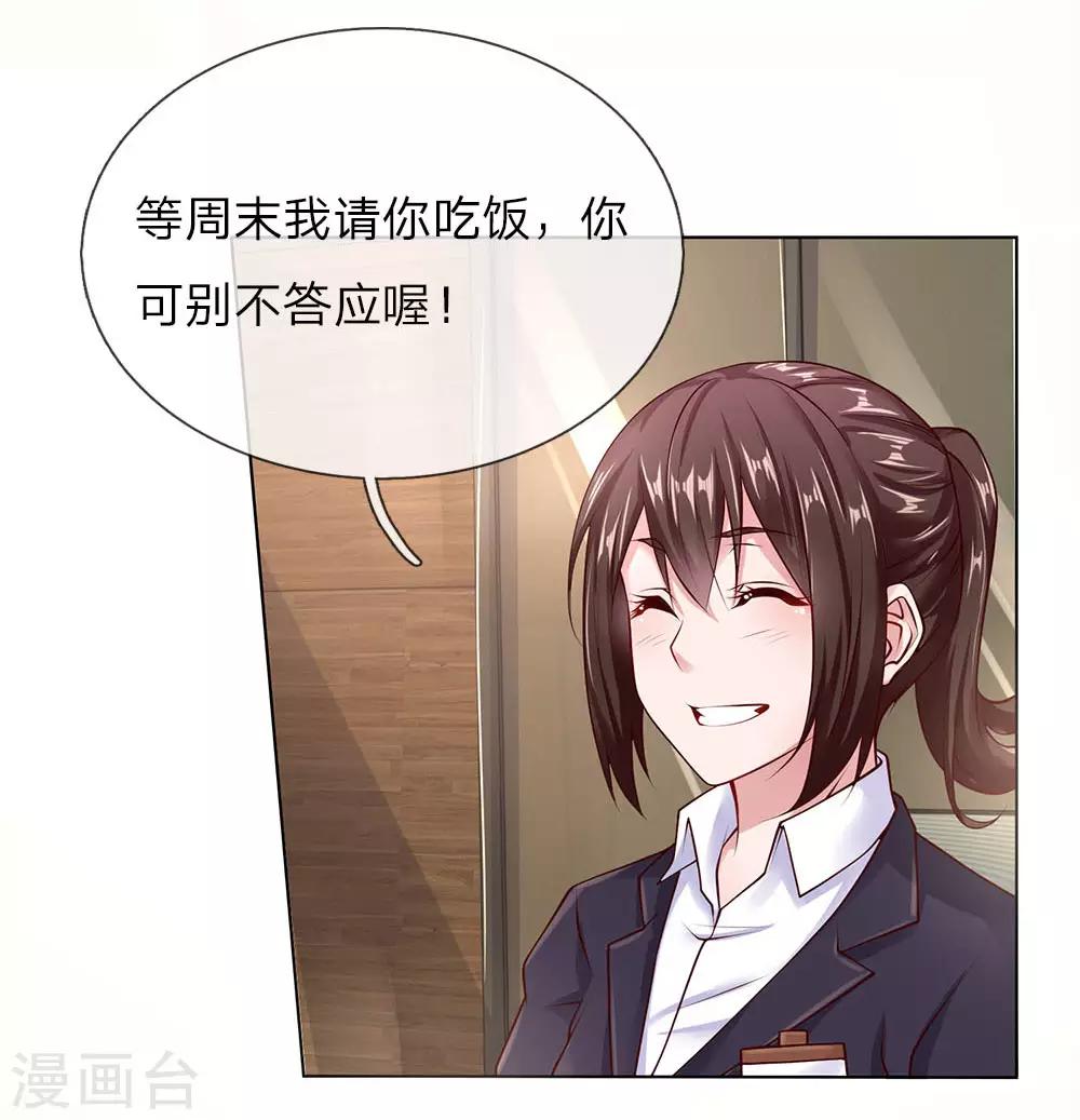 第39话 你可以滚了-第39话